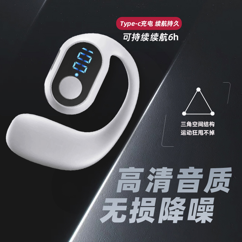 3c数码蓝牙耳机骨传导高音质无线耳机