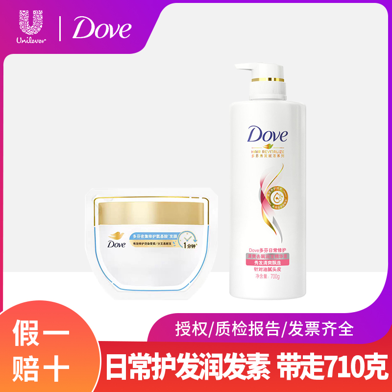Dove/多芬护发素日常修护去屑修护改善干枯毛糙染烫受损精华素
