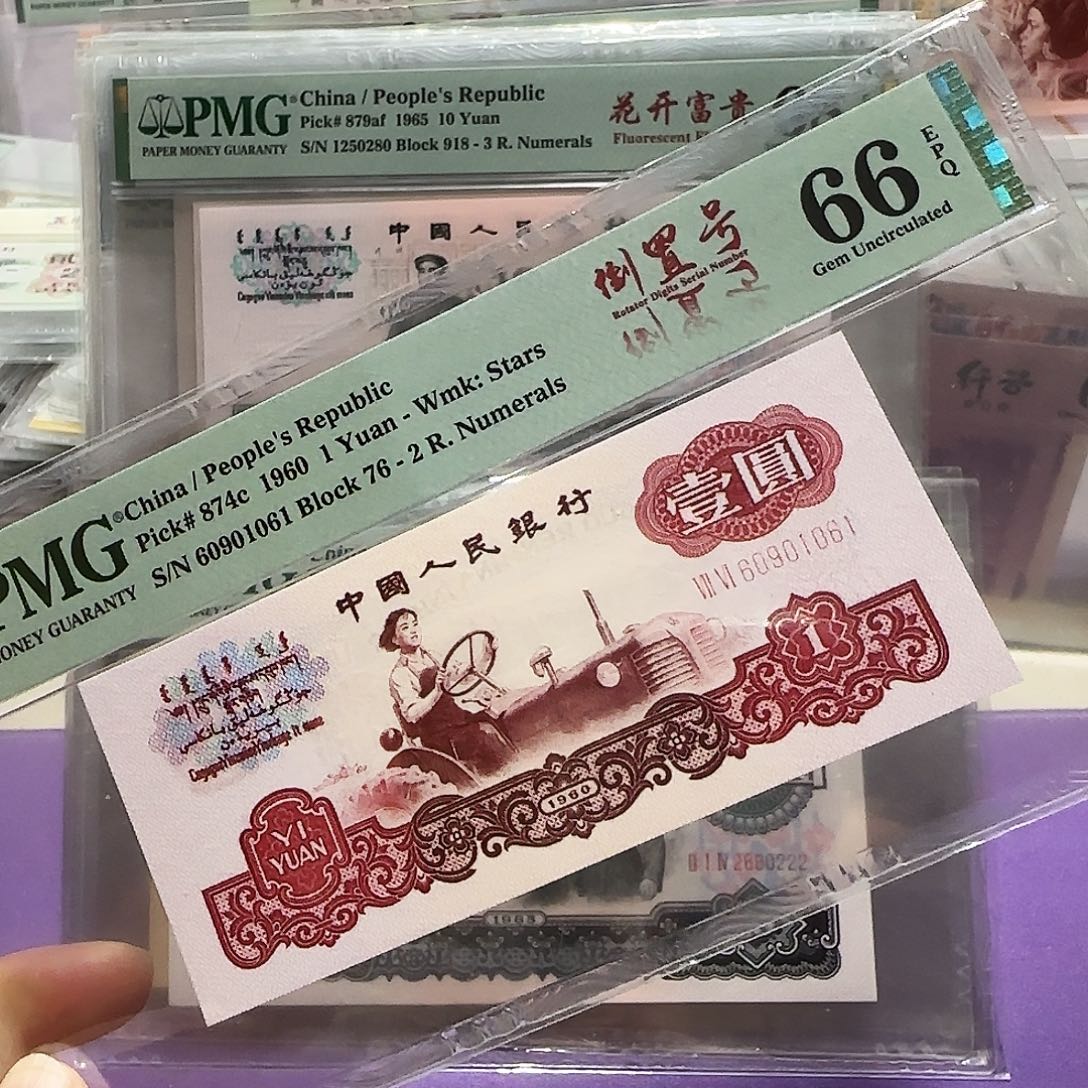 纸60901061。。。。倒置号