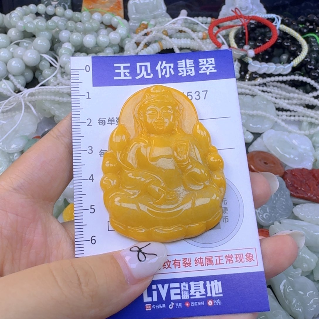 *****吊坠(不含链)未镶嵌翡翠