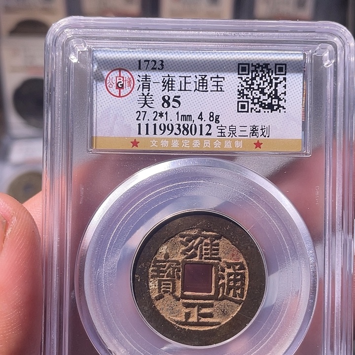 铜EB封装评级盒子币一个