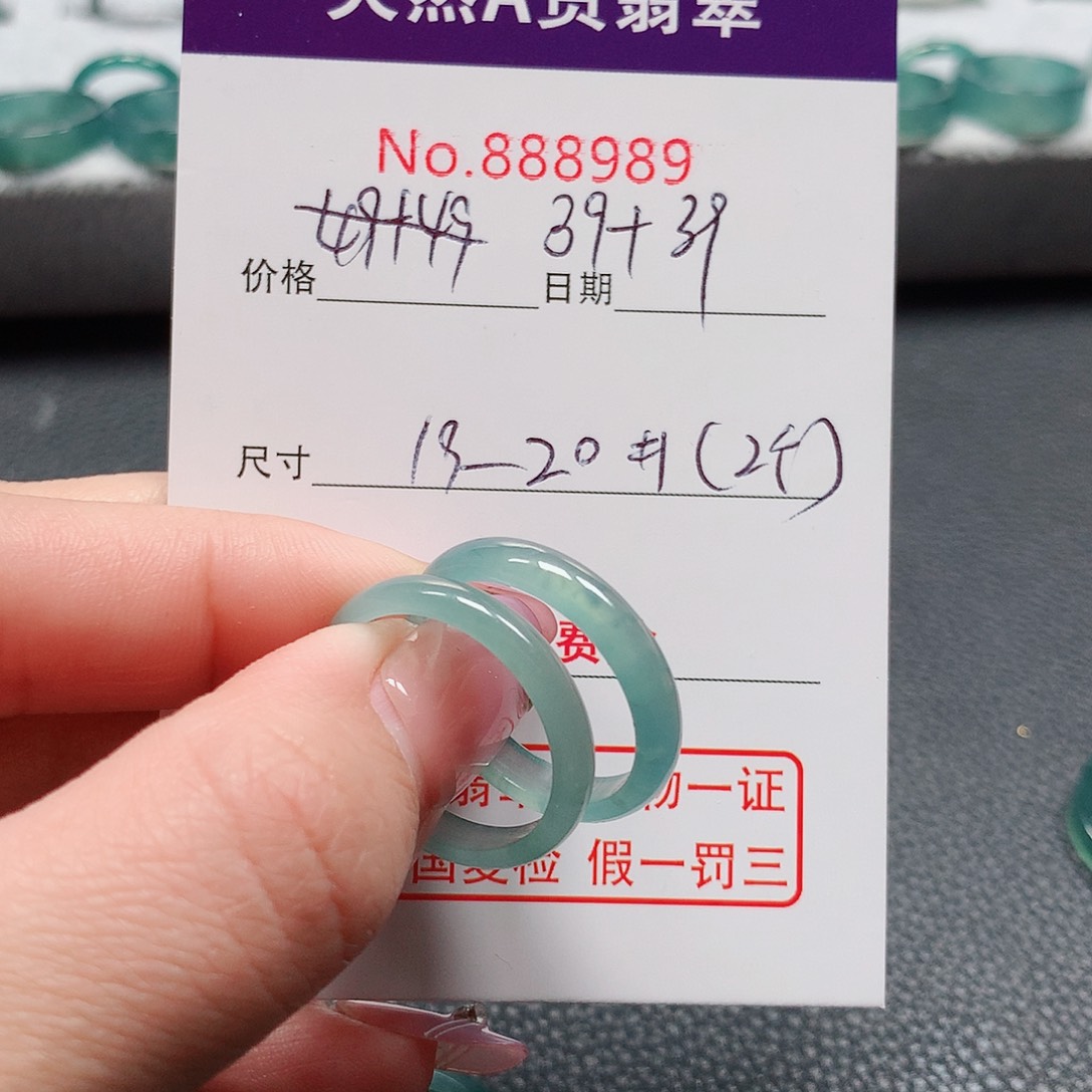 翡翠戒指未镶嵌w***事19-20号
