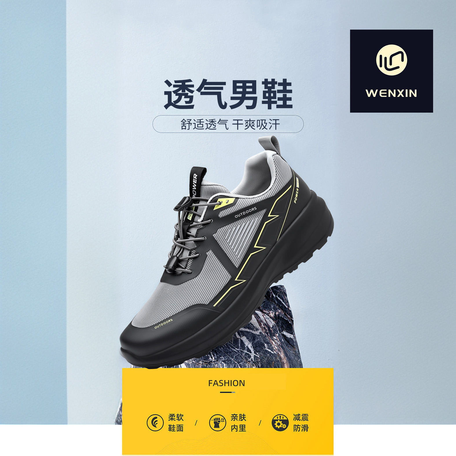 【文心】【立体底纹】【裸感透气】透气防滑轻便跑步网面混搭风鞋