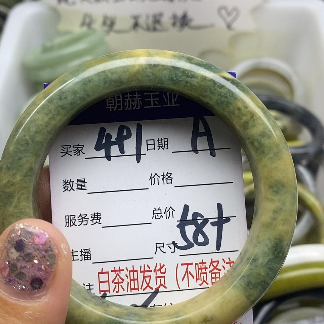 蛇纹石玉未镶嵌手镯