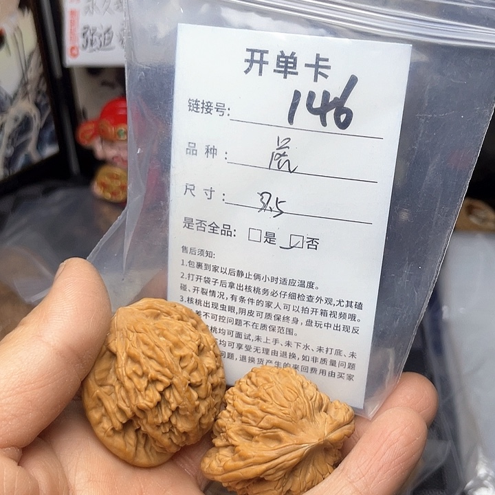 核桃手串/手链文玩核桃146