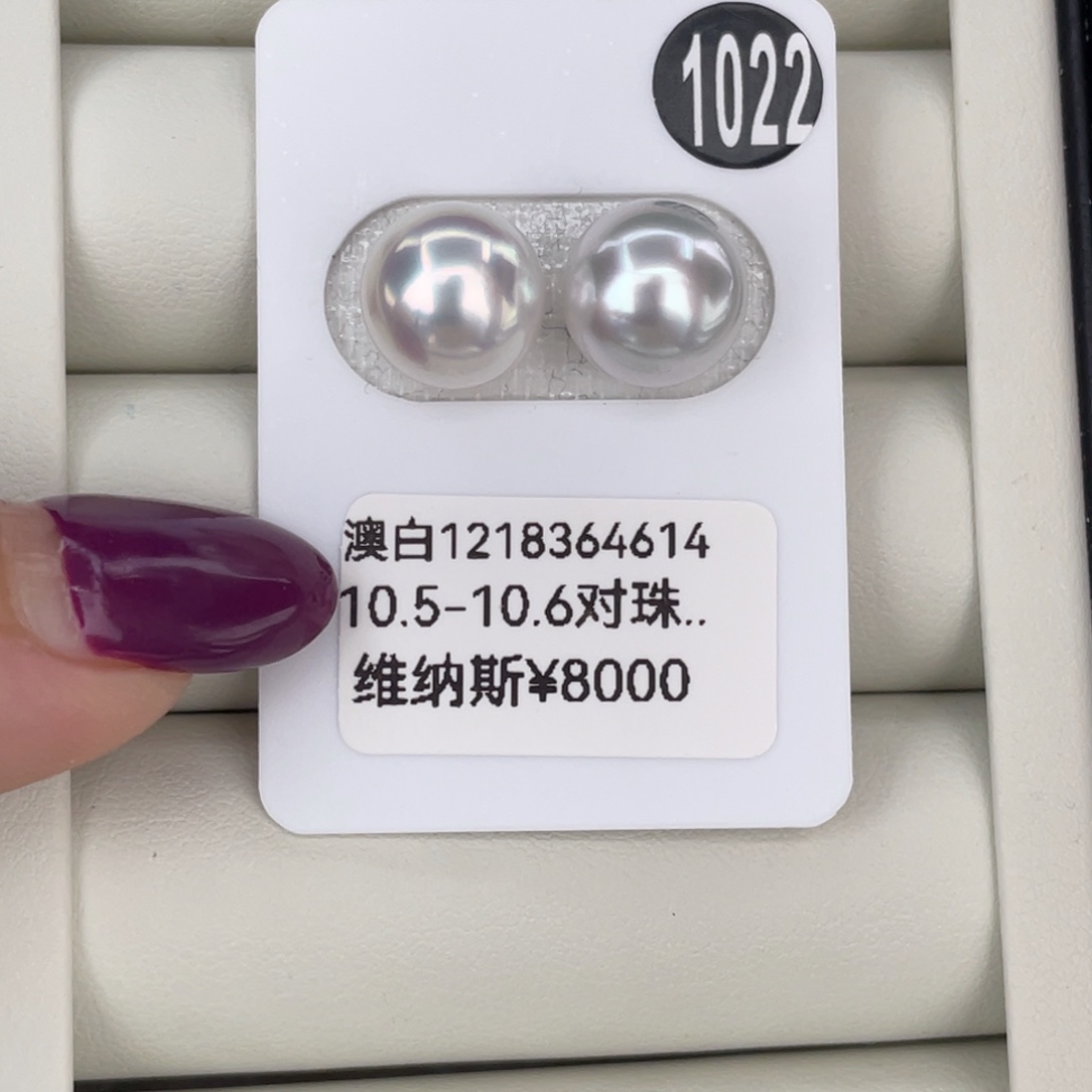 定制海水珍珠未镶嵌耳饰10+5A维纳斯宝石光海水澳白珍珠美美