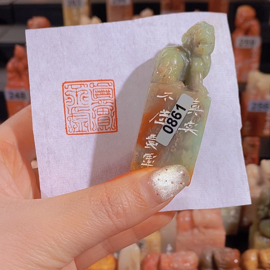 昌化石印石         0861