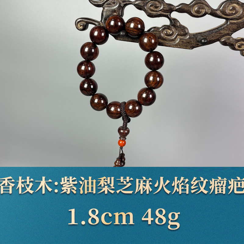 三福（红木）53359 紫油梨芝麻火焰纹瘤疤 香枝木