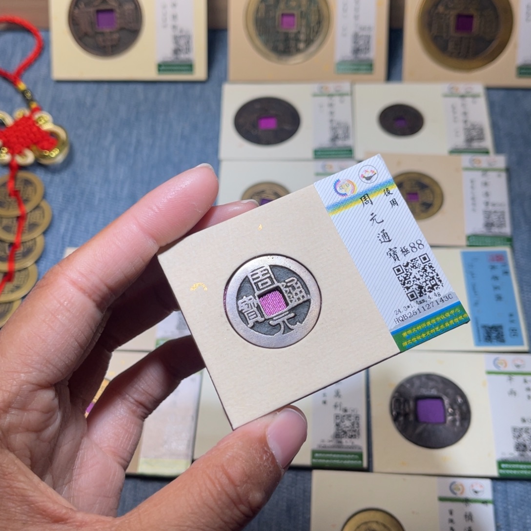 铜隆兴收藏兰兰周元1430