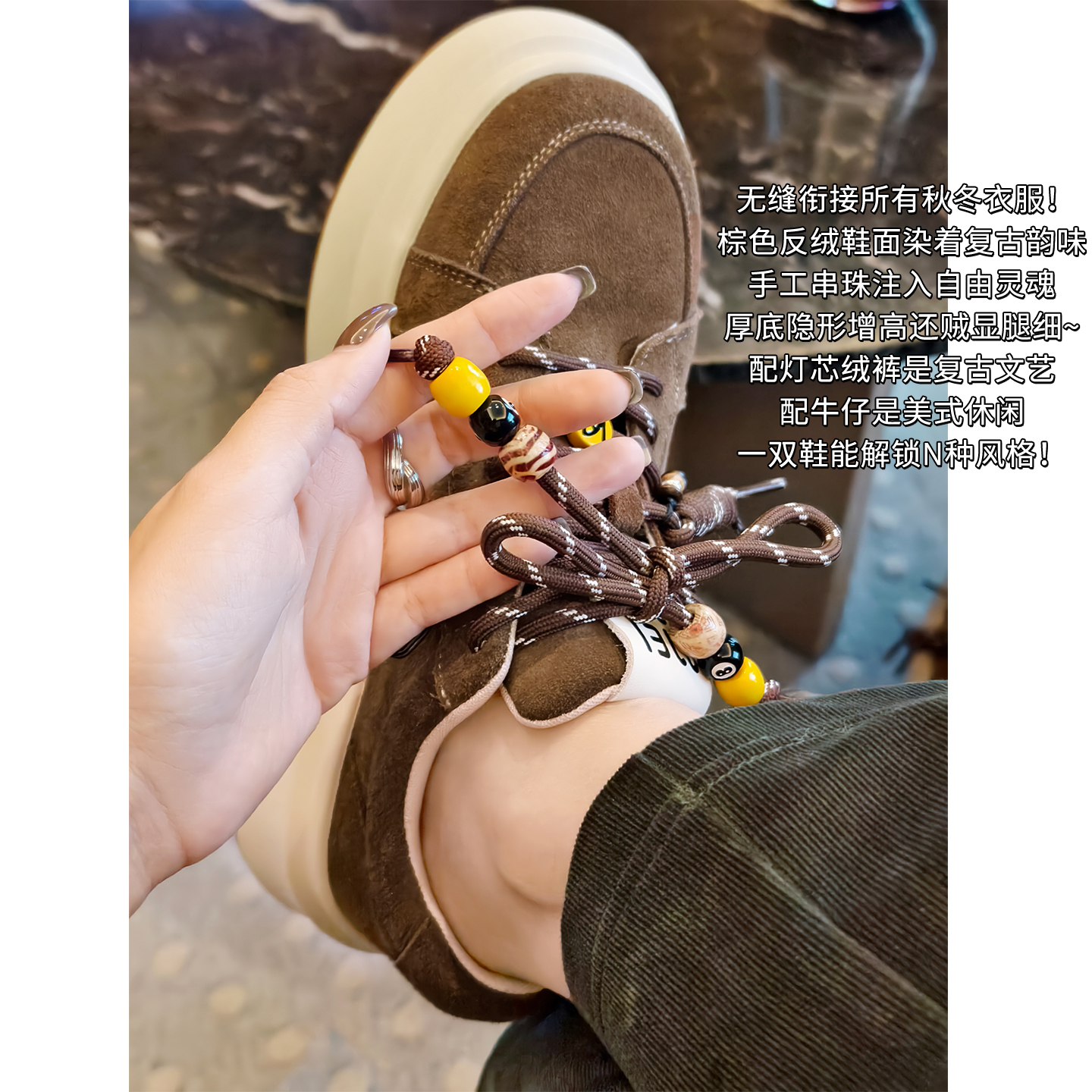 A美洋MEIYANG 棕芝麻休闲鞋【商场同款】复古圆头撞色串珠装饰厚底