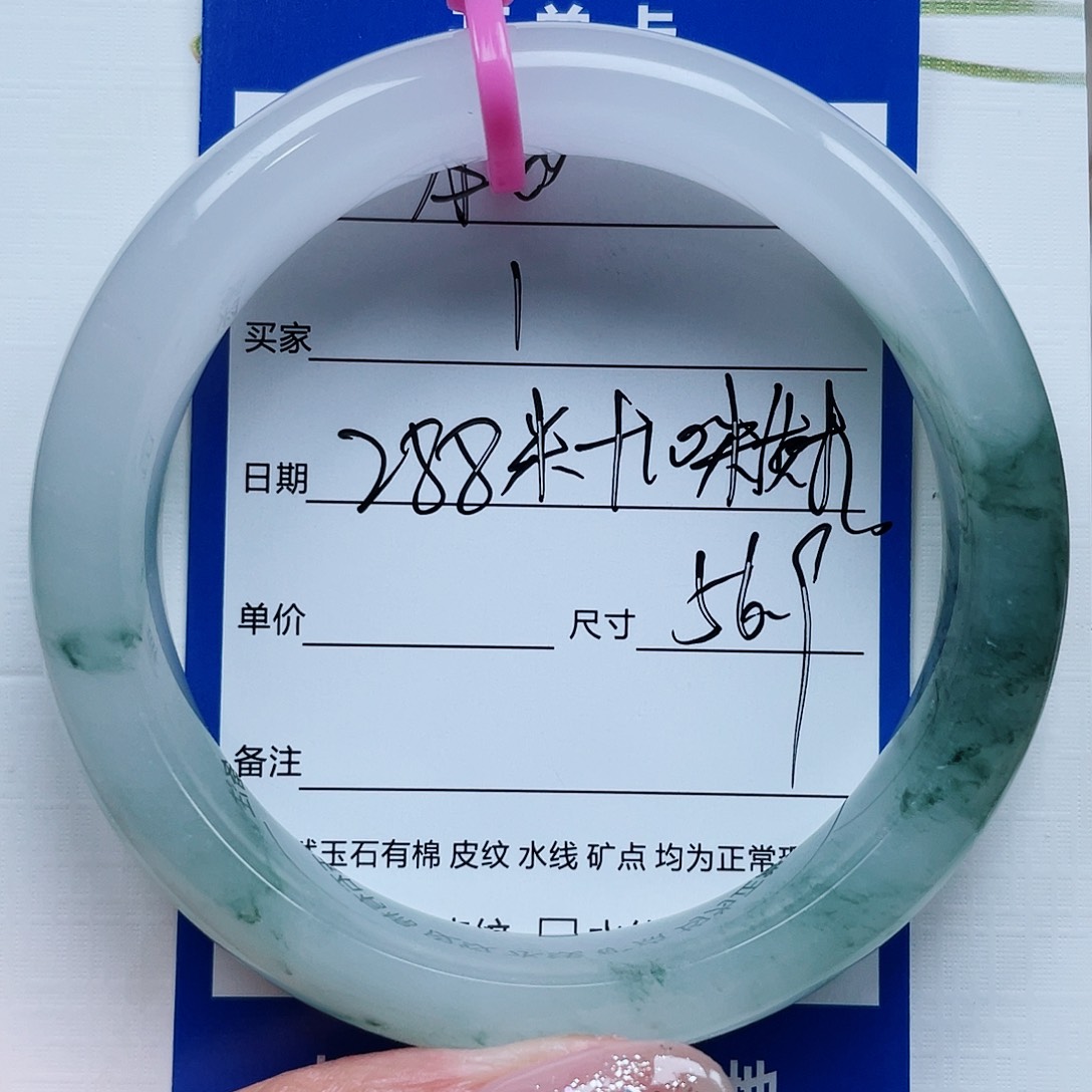 石英质玉手镯未镶嵌1
