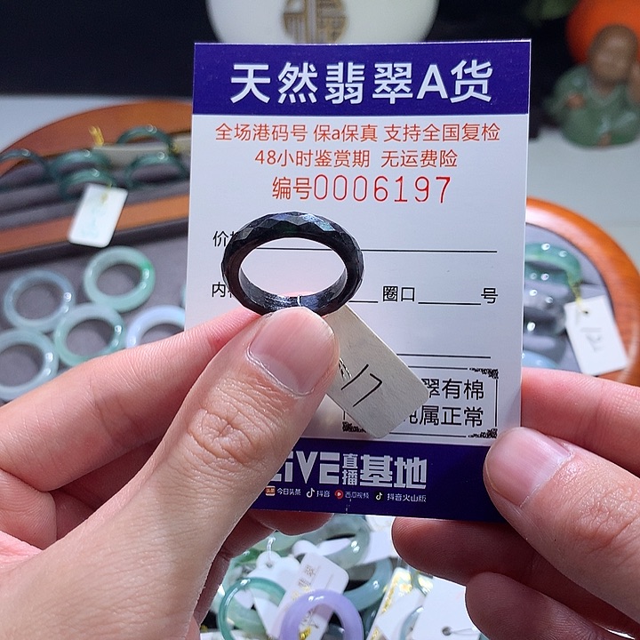 翡翠戒指未镶嵌翡翠
