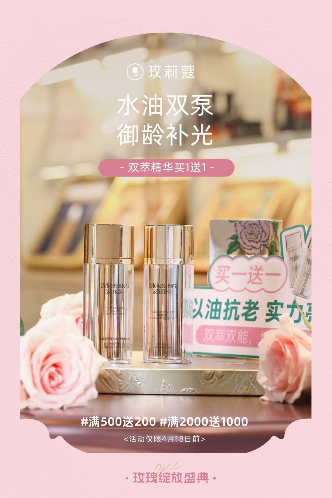 玫莉蔻玫瑰艾地苯双萃精华银管熊果苷养肤小金管焕