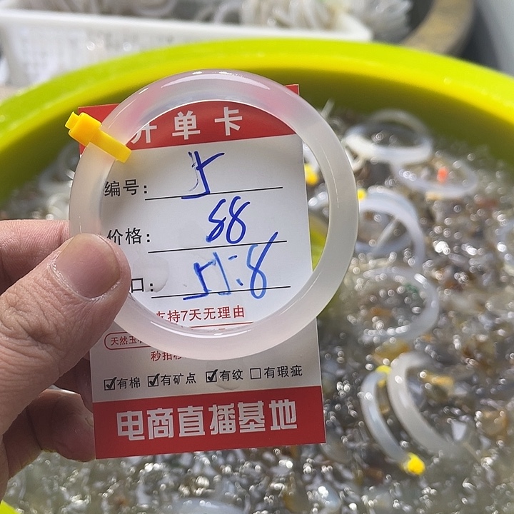 可***乐玛瑙/玉髓未镶嵌手镯5
