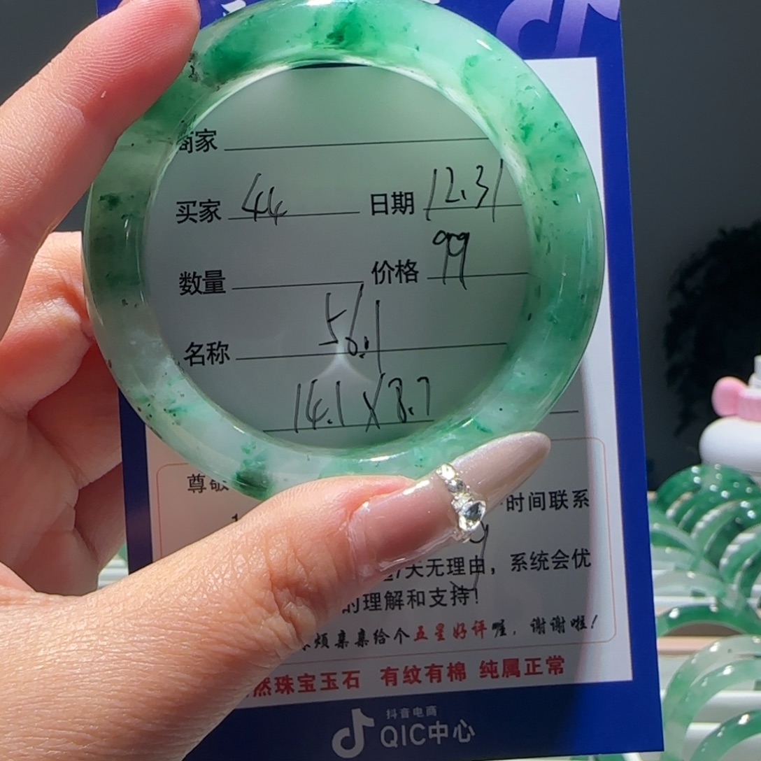 石英质玉（非洲翠）未镶嵌手镯