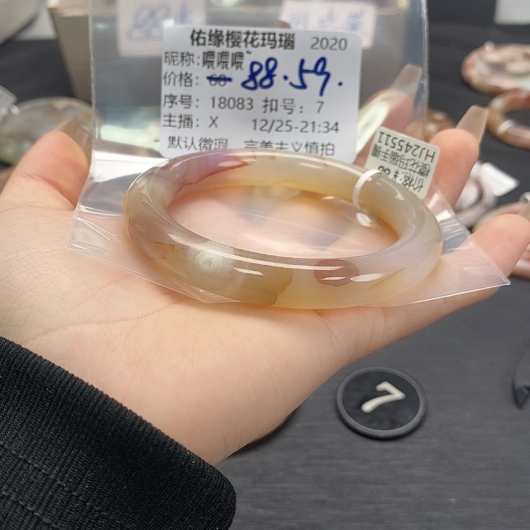 手镯玛瑙/玉髓未镶嵌喂**~