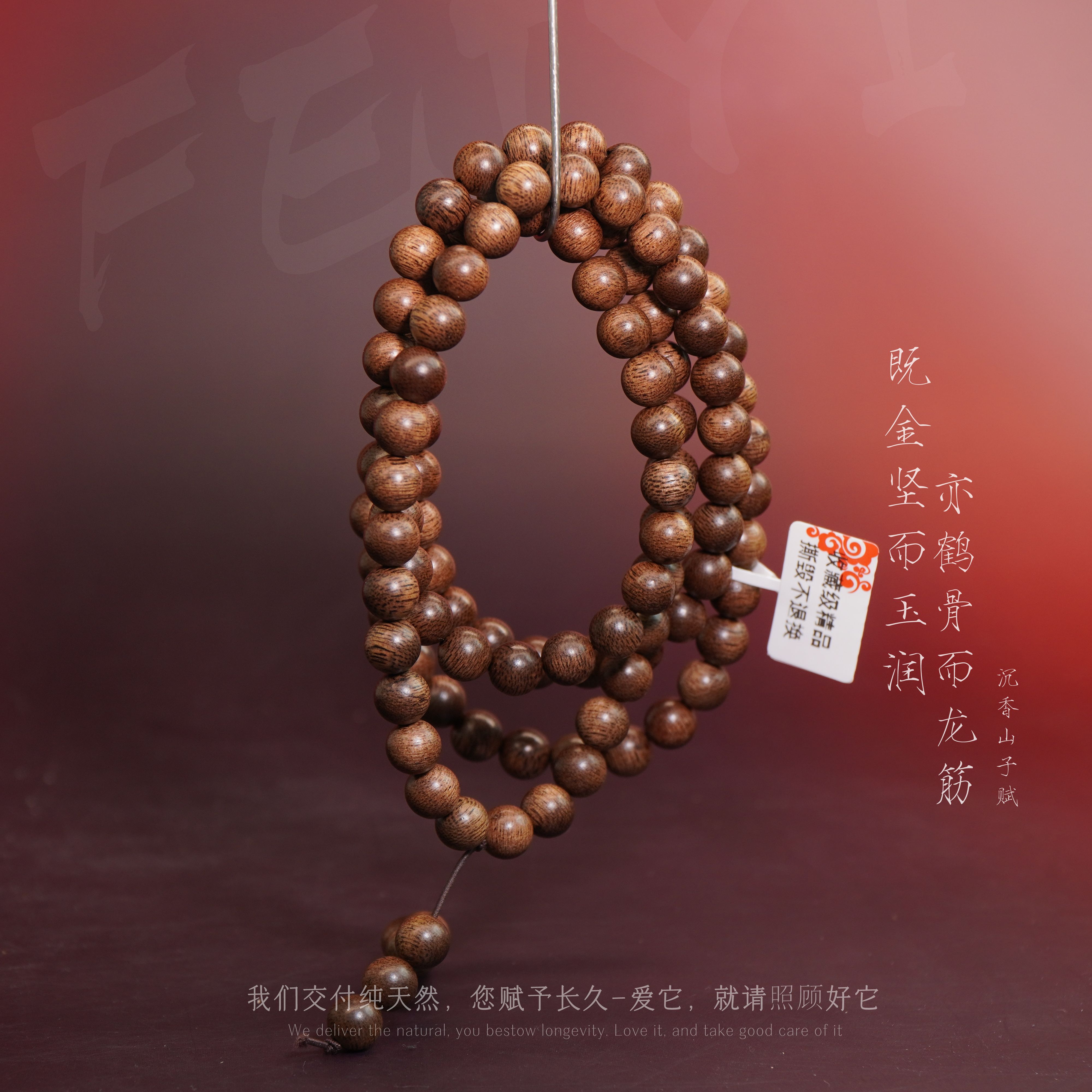 Y831沉香【越南广南红土奇韵多圈】8.7mm-40.6g-NJ112100501126-1