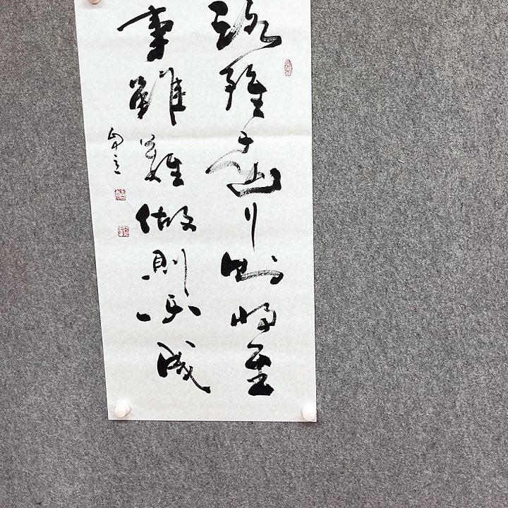 书法路虽难书法作品