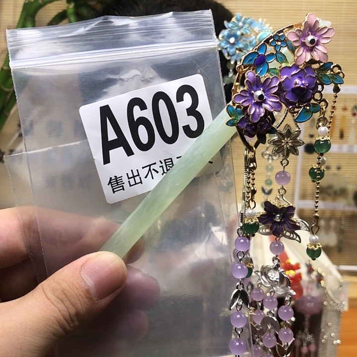 迷****未镶嵌蛇纹石玉发簪