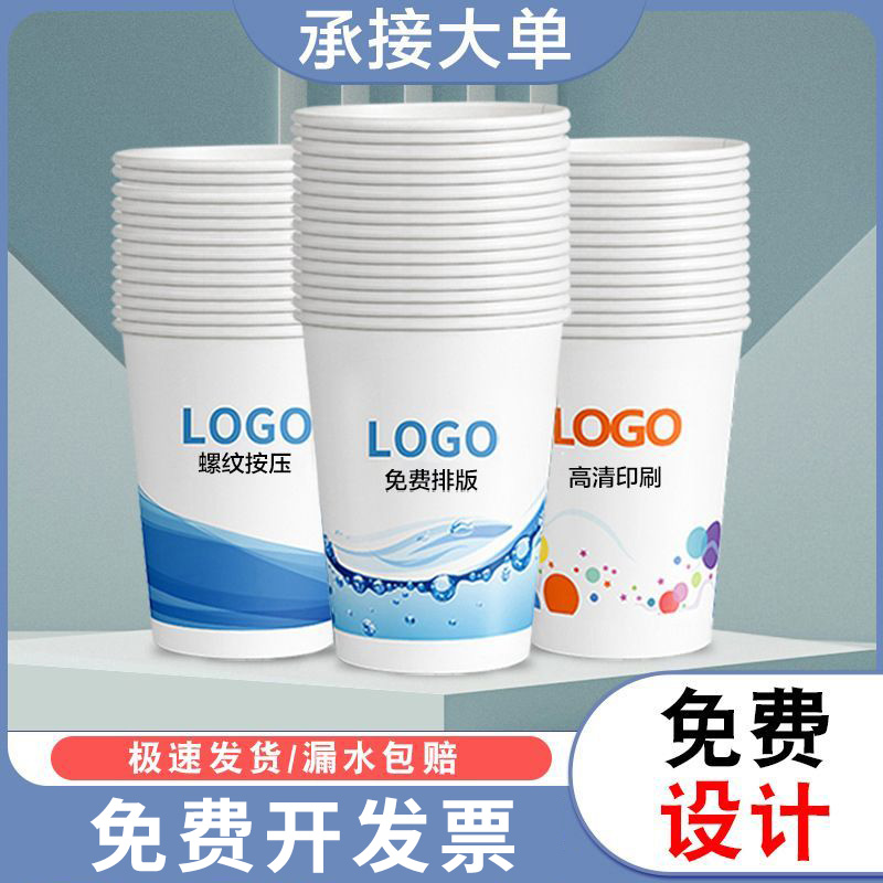 一次性纸杯定制杯子或者批量产品改价下单联系客服不联系下单无效