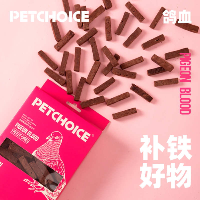 PetChoice爪子心选 鸽血冻干猫咪冻干宠物狗零食肝脏微量元素