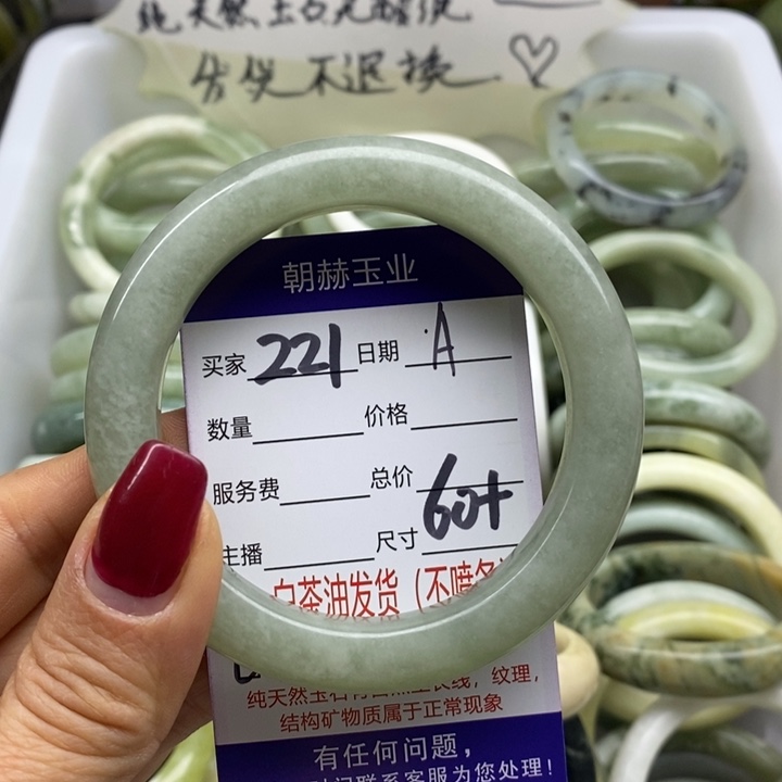 蛇纹石玉未镶嵌手镯