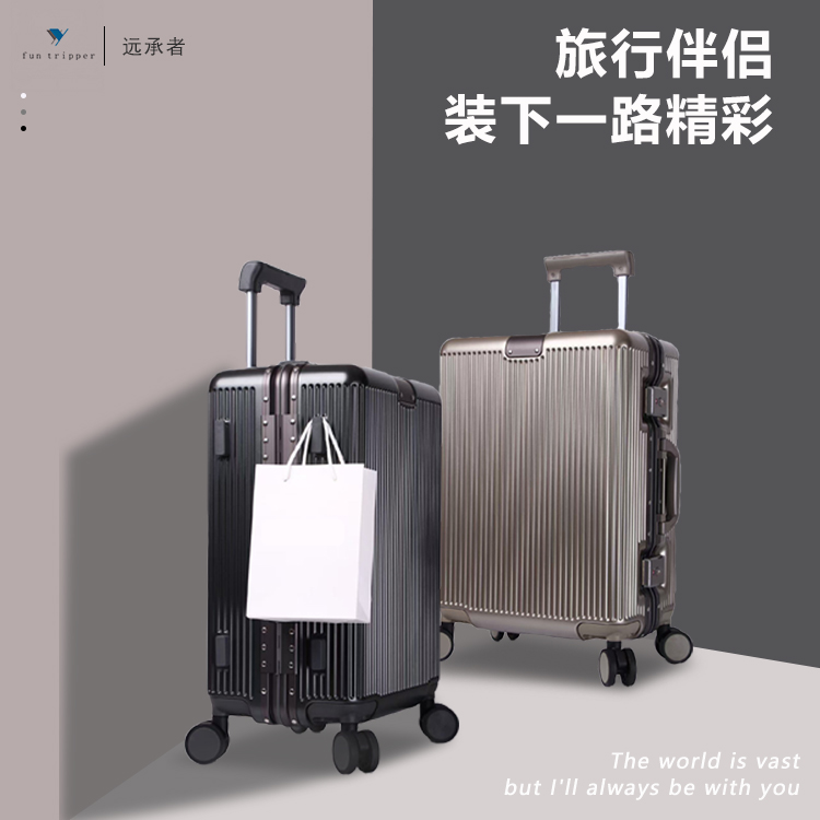 行李箱专用大容量小型拉杆箱子行李箱登机箱箱包学生新款pc旅行箱