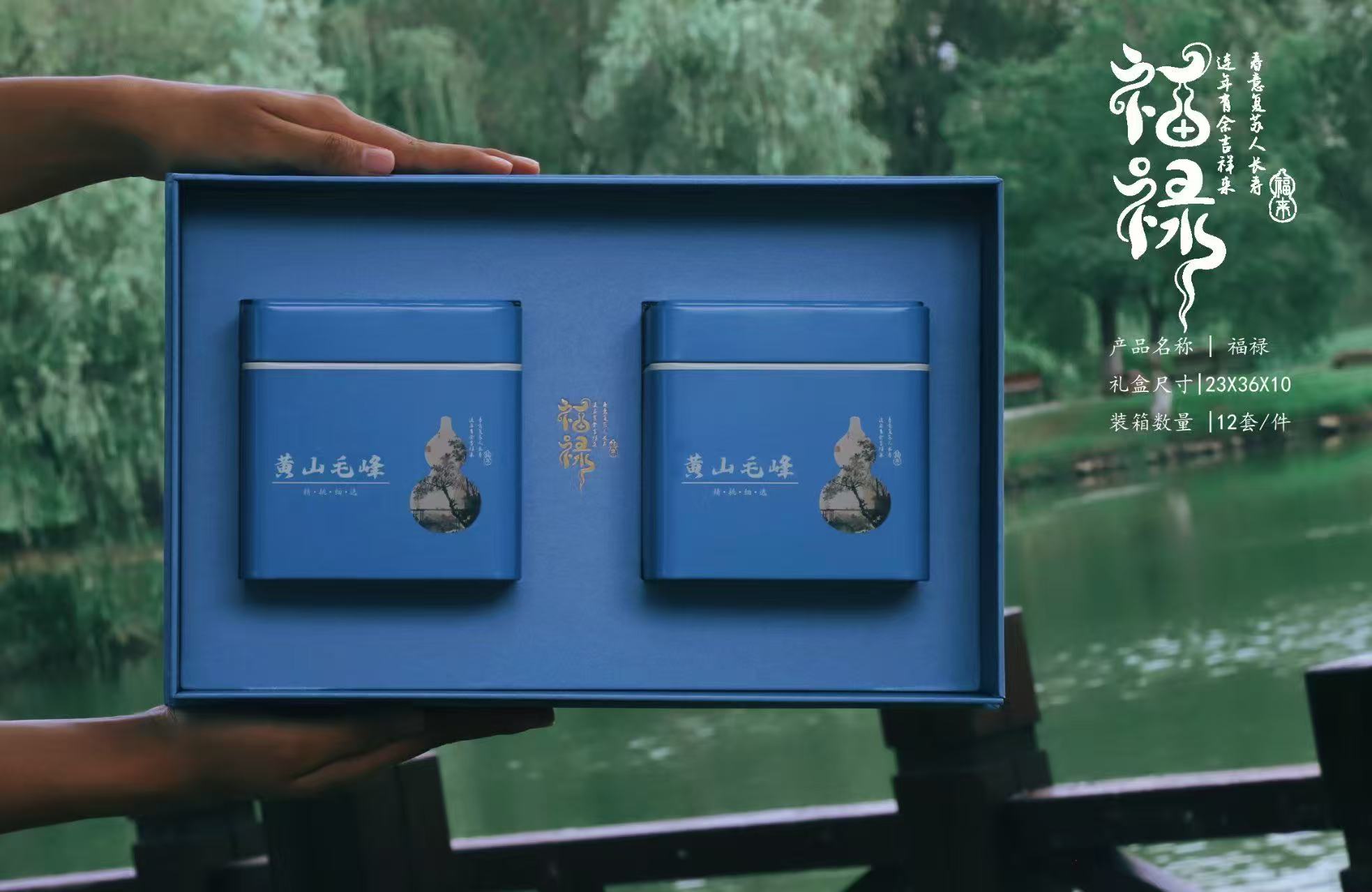 黄山土种毛峰 春茶礼盒装