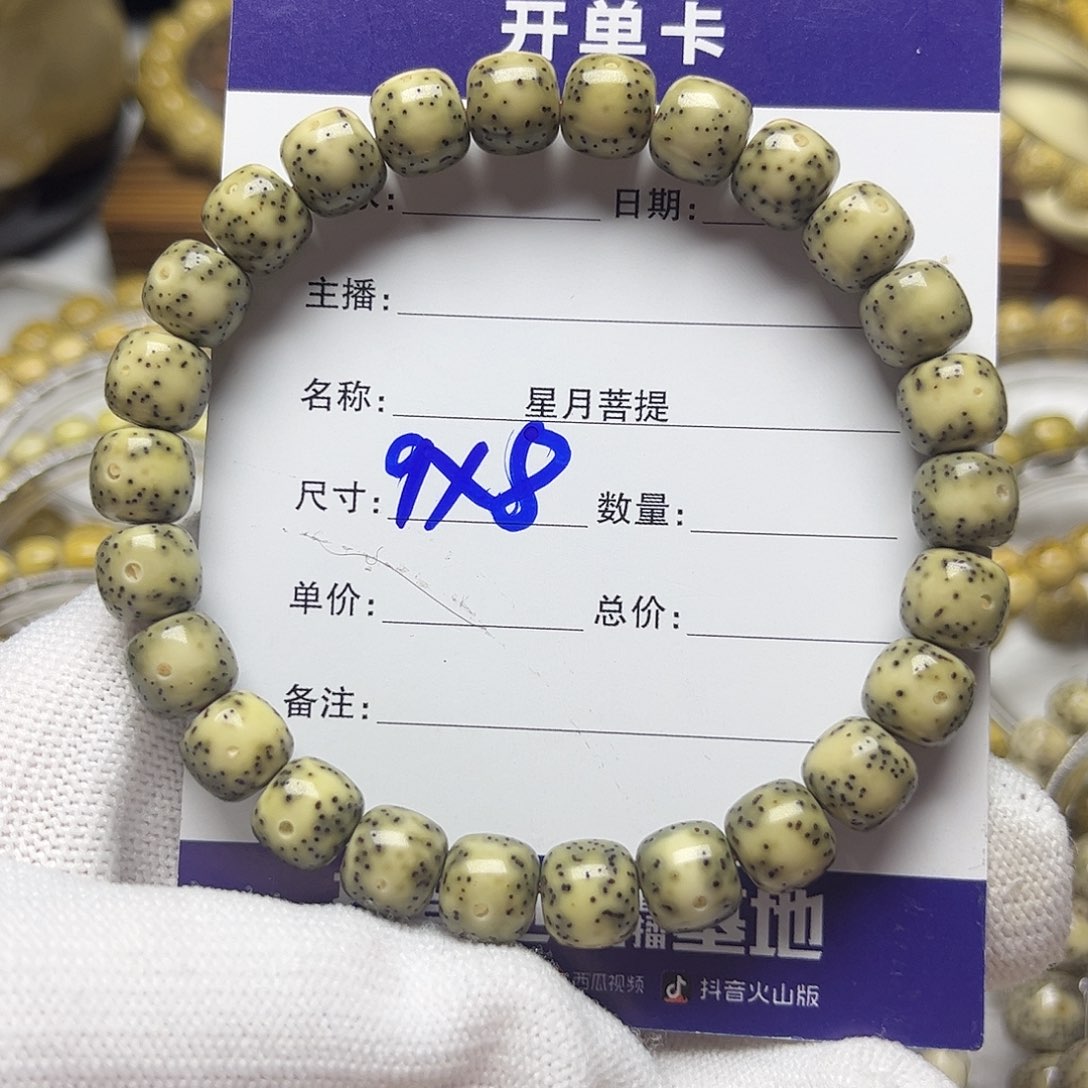 星月菩提手串星月菩提
