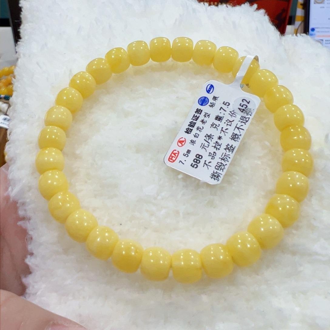 蜜蜡手链未镶嵌棉**?7.5m奶黄微瑕