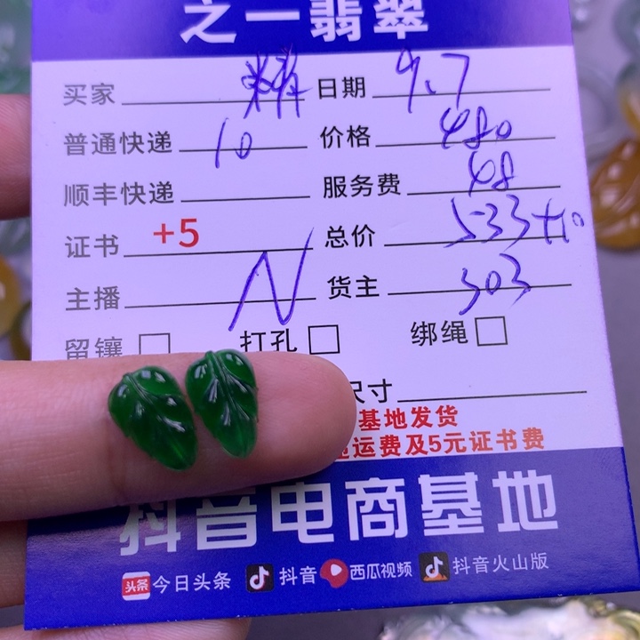 颈饰未镶嵌翡翠精***