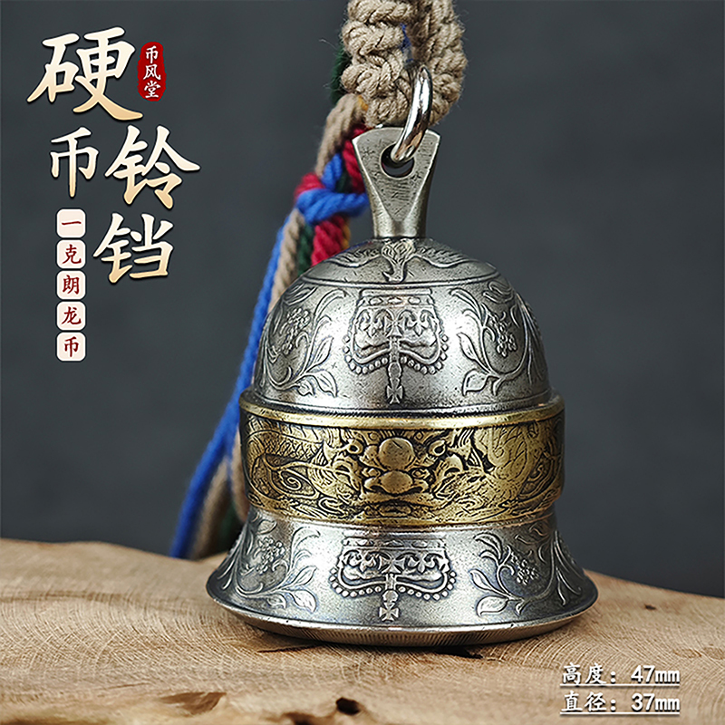 币风堂英国一克朗硬币铃铛硬币铃铛挂件手工复古大羚大铃铛新奇特