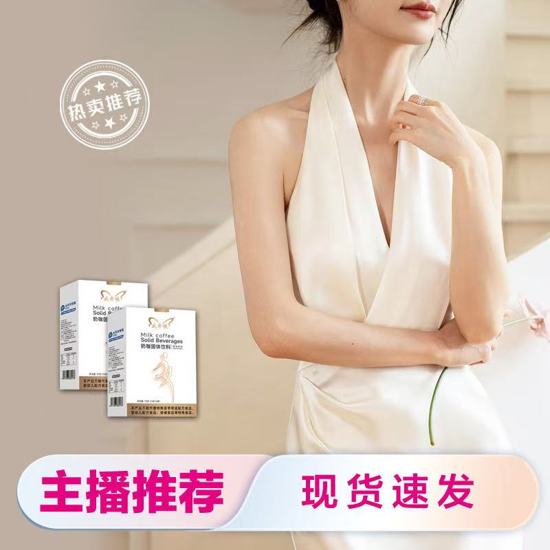 拍一发二（夏日限定）升级奶咖