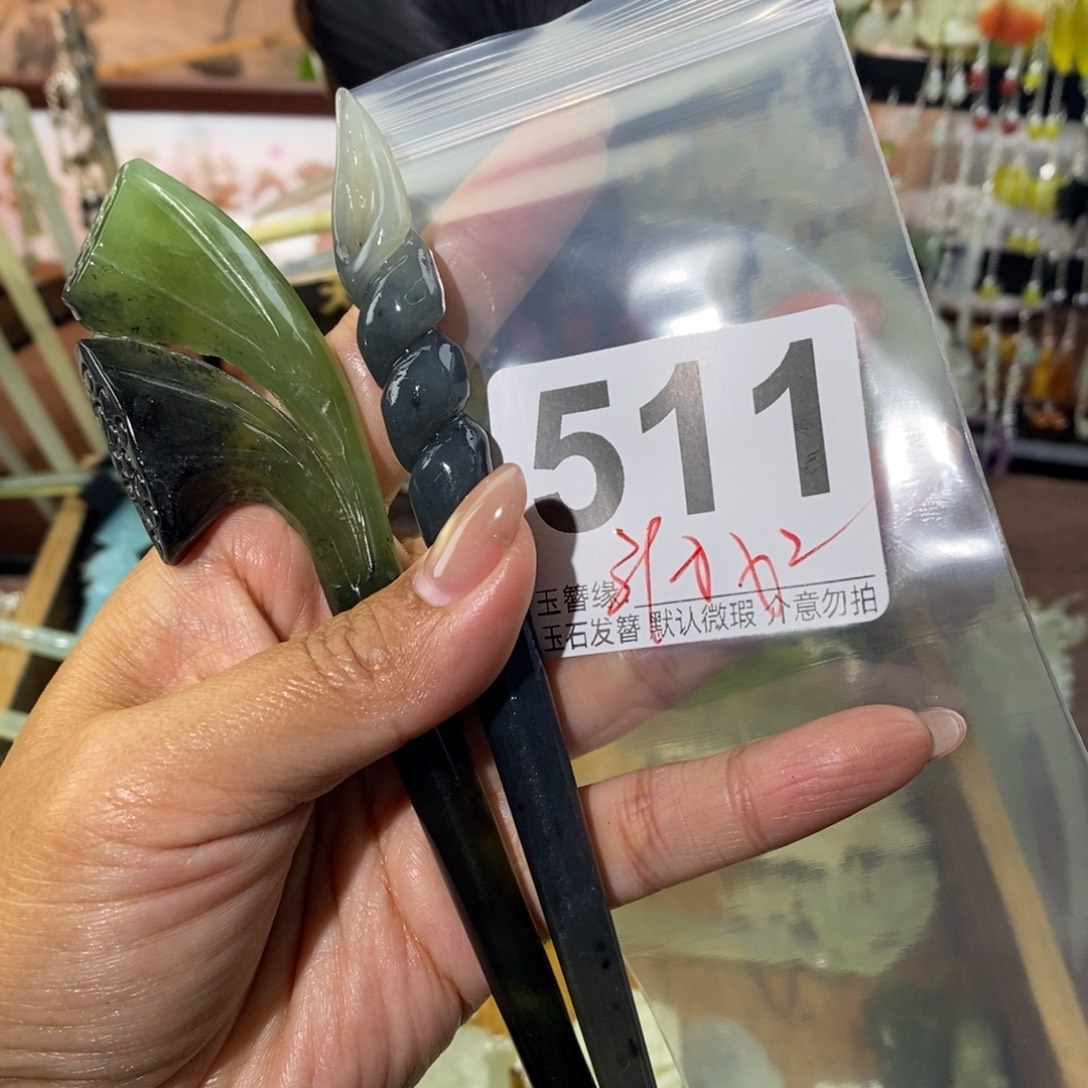 宫***清蛇纹石玉未镶嵌发饰