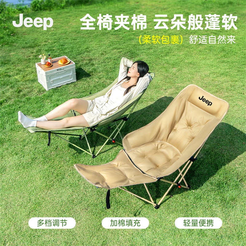 JEEP户外加棉折叠椅四档便携式月亮椅可躺多功能露营钓鱼午休椅子