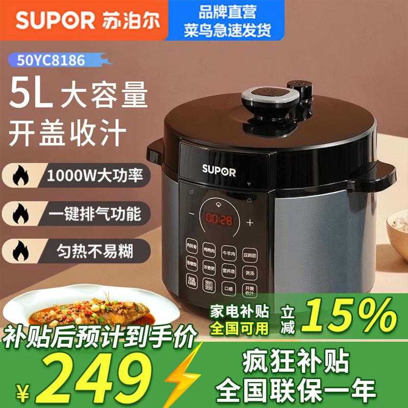 苏泊尔电压力锅5L家用多功能智能预约全自动高压锅一锅双胆电饭煲