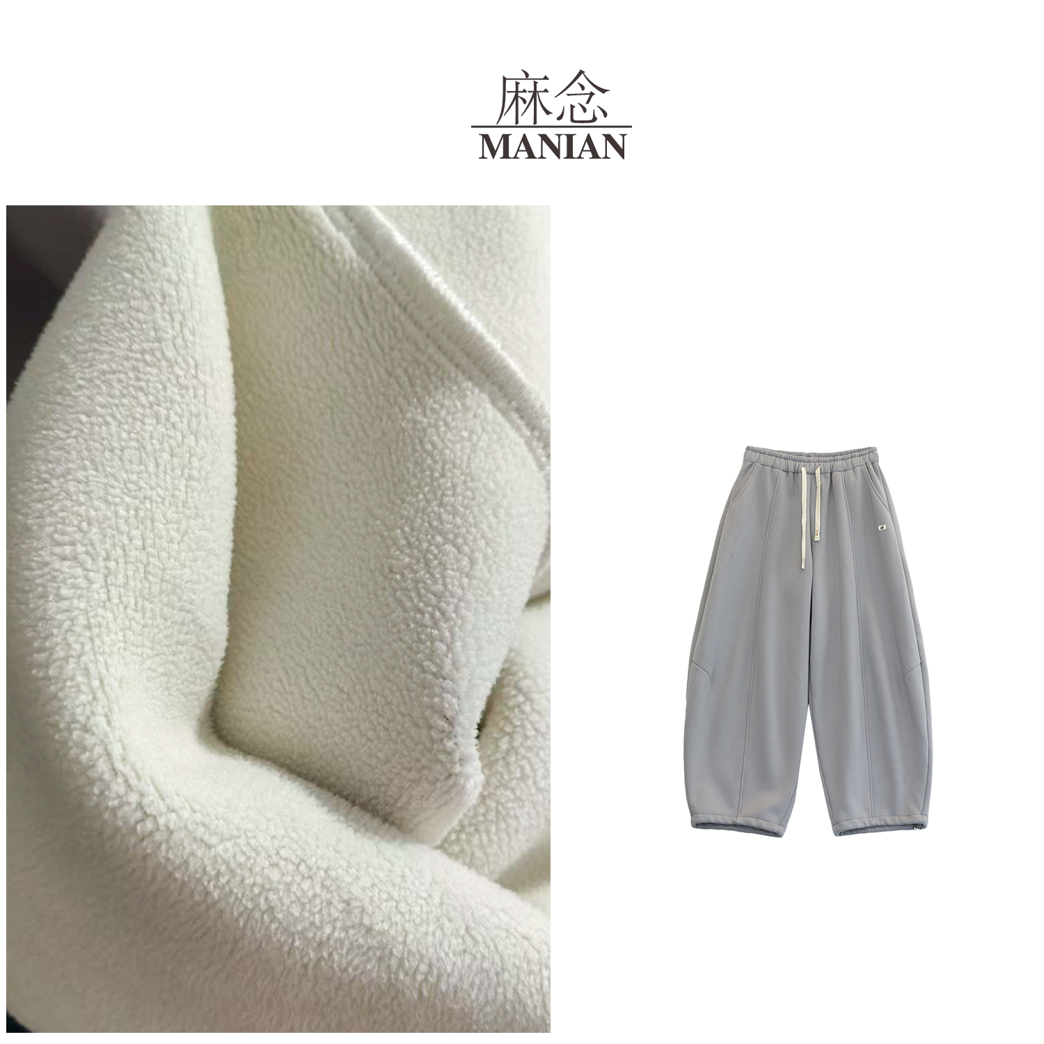 【咖咪羽】裤长100-102 厚款秋冬加绒松紧腰休闲卫裤M25311