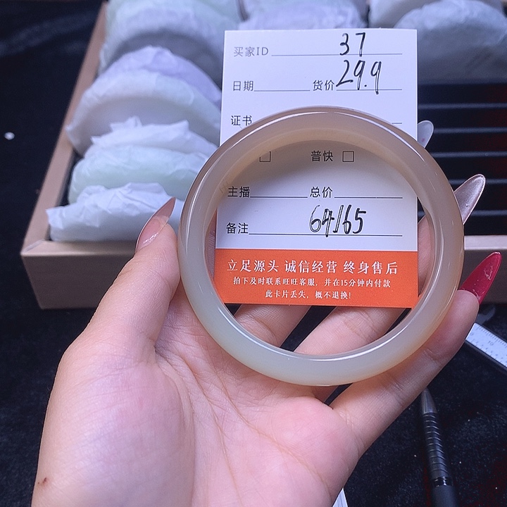 37号圈口64福利多多29.9