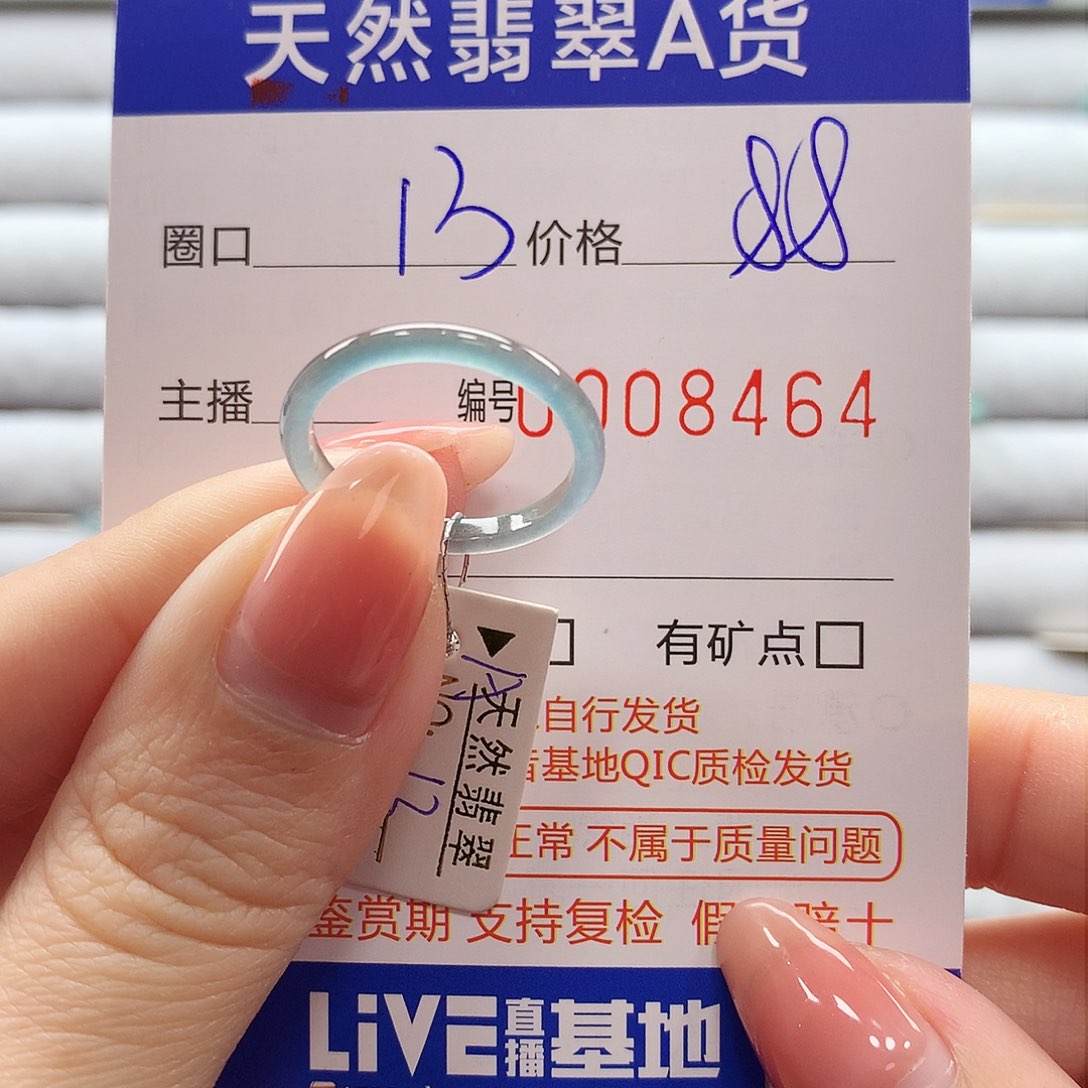 翡翠戒指未镶嵌翡翠