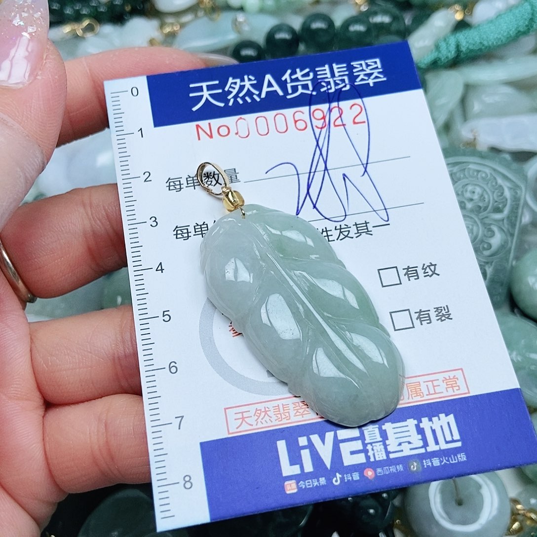 翡翠吊坠(不含链)未镶嵌