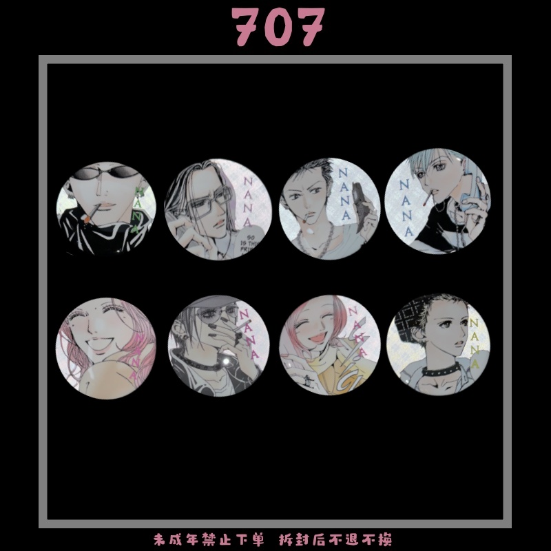 【现货】漫屿文创【NANA】格纹反光大吧唧 （默认代拆【非官谷介意勿拍】