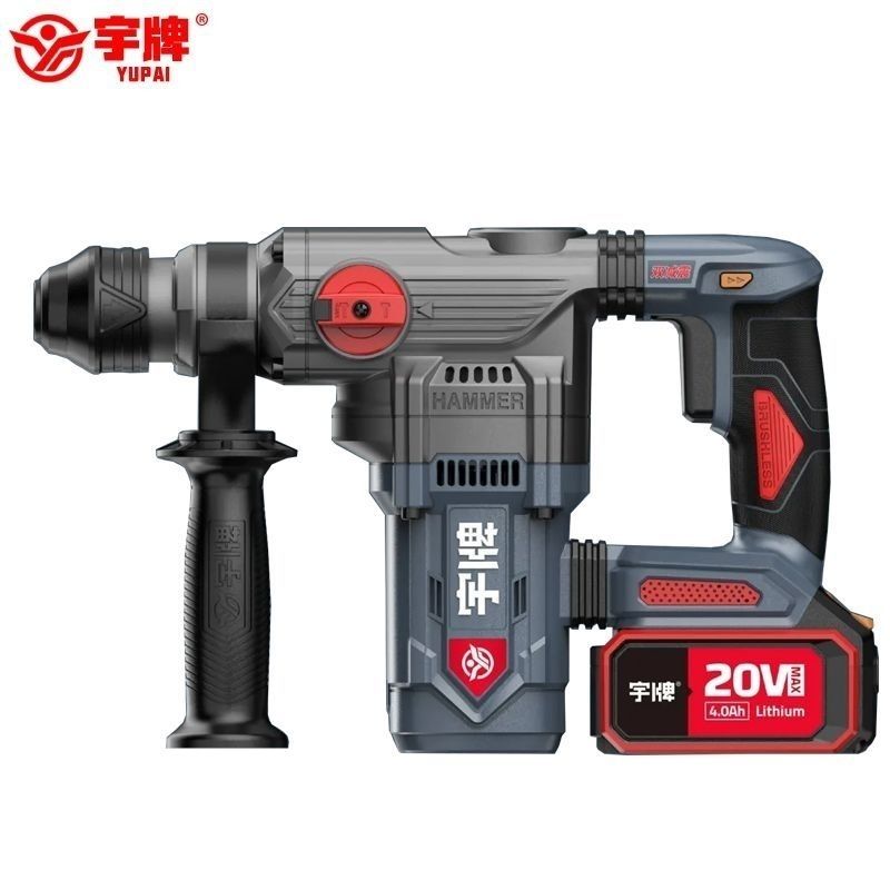 宇牌离合锂电无刷电锤双功能20V重型电锤电镐工业级混凝打孔电锤