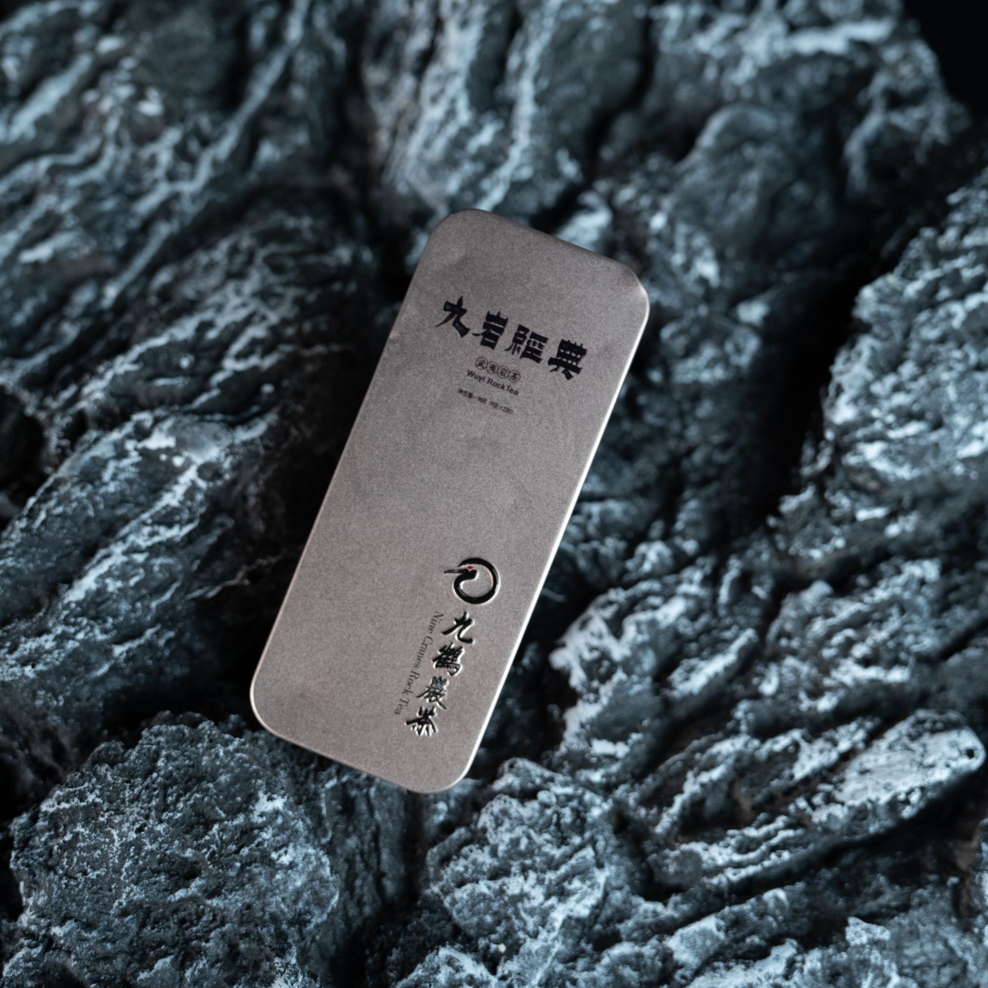 【九鹤】九岩经典（8.5g*2泡）一品鉴  JH-14-2