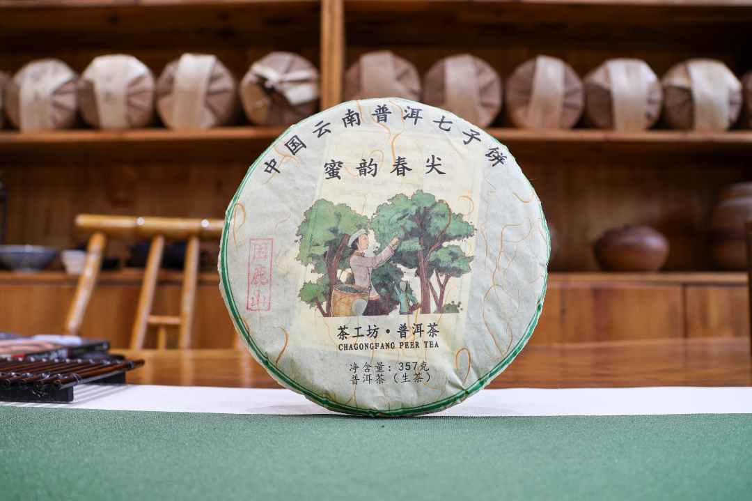 2017年 困鹿山蜜韵春尖 生茶