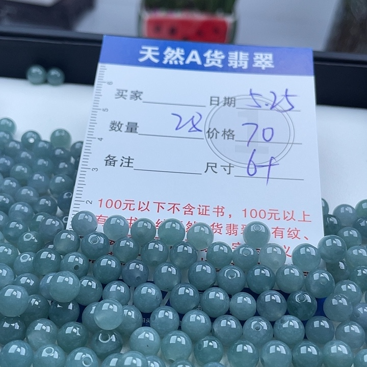 未镶嵌手链翡翠多样性发货