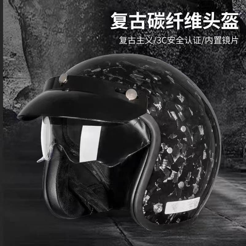 复古碳纤维摩托车透气防护加厚四分之三盔适合骑行碳纤维3/4头盔