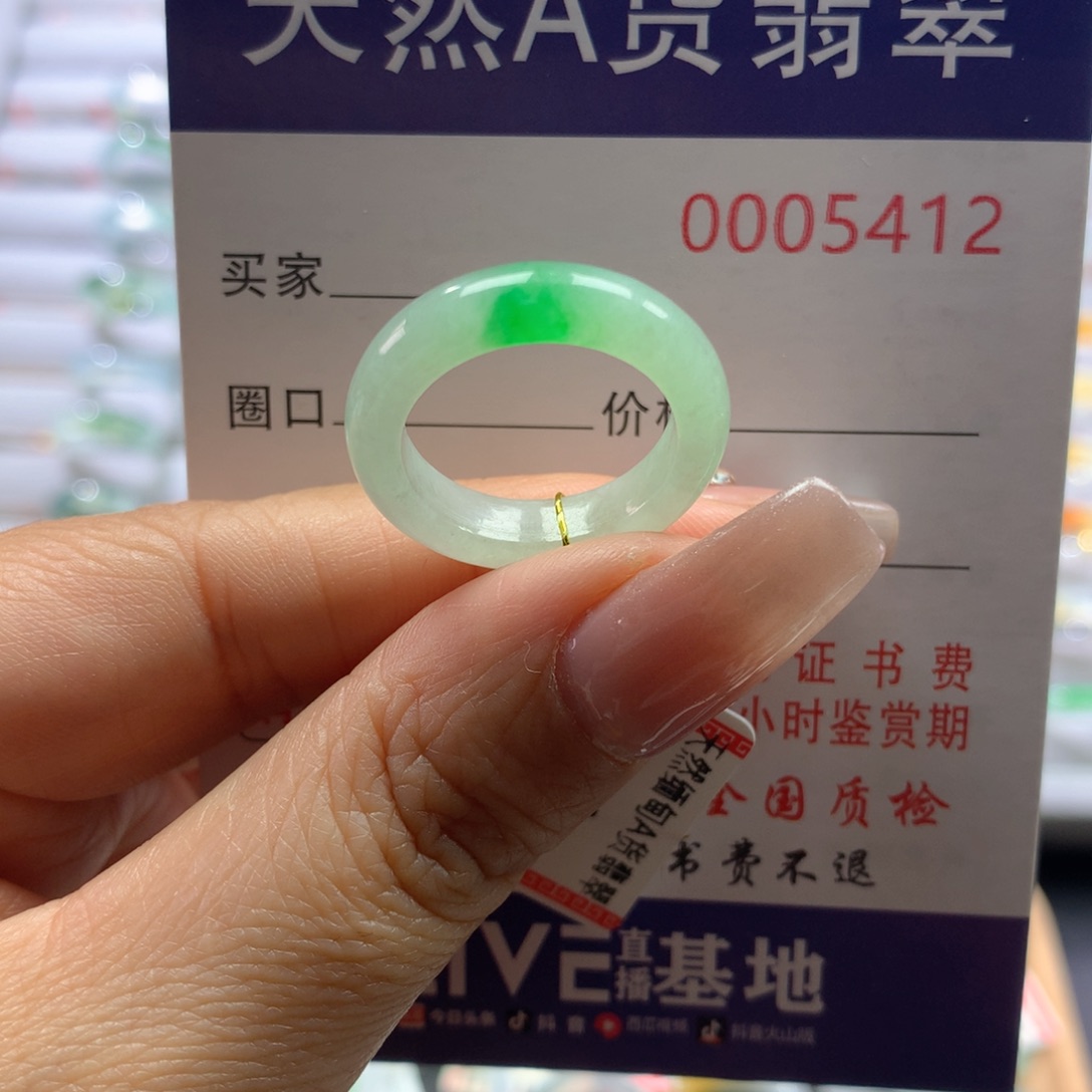 翡翠戒指未镶嵌13号