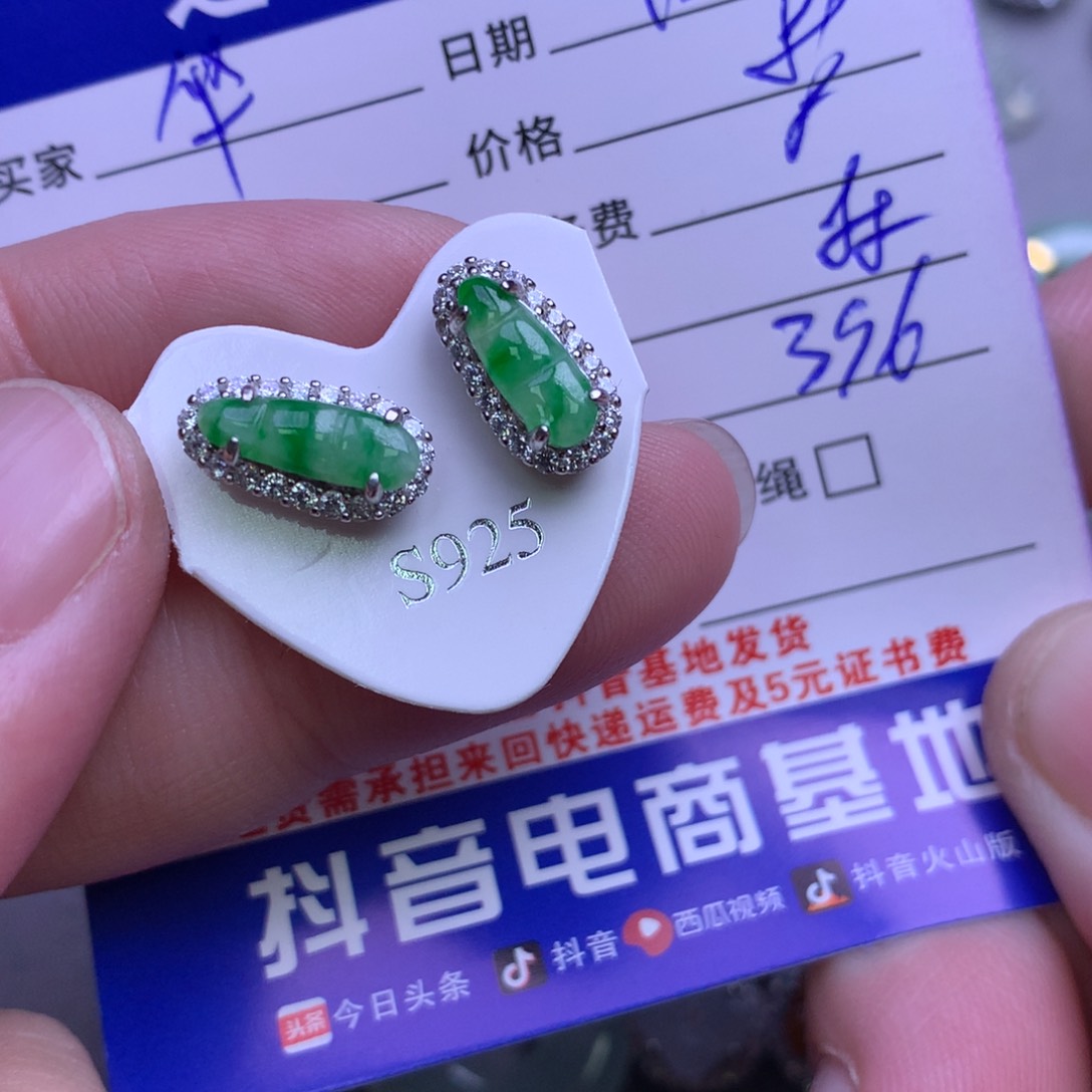 颈饰未镶嵌翡翠华*?