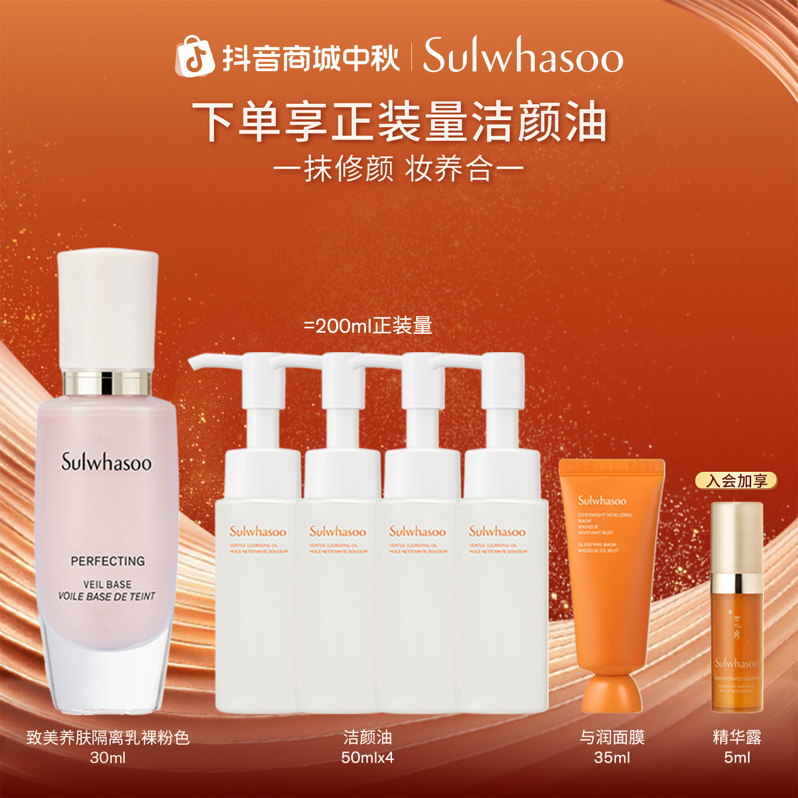 【妆养合一】雪花秀致美养肤隔离乳妆前打底自然焕亮护肤品推荐