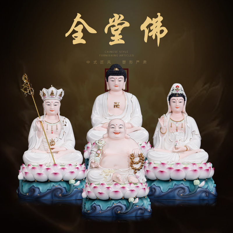 瓷之印陶瓷全堂佛像摆件地藏王菩萨佛像观音弥勒佛大肚佛像摆件